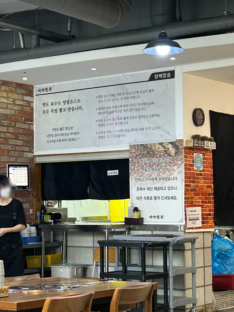 평양냉면 미가면옥 사진 6
