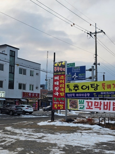 홍뚝이네뼈해장국 사진 2
