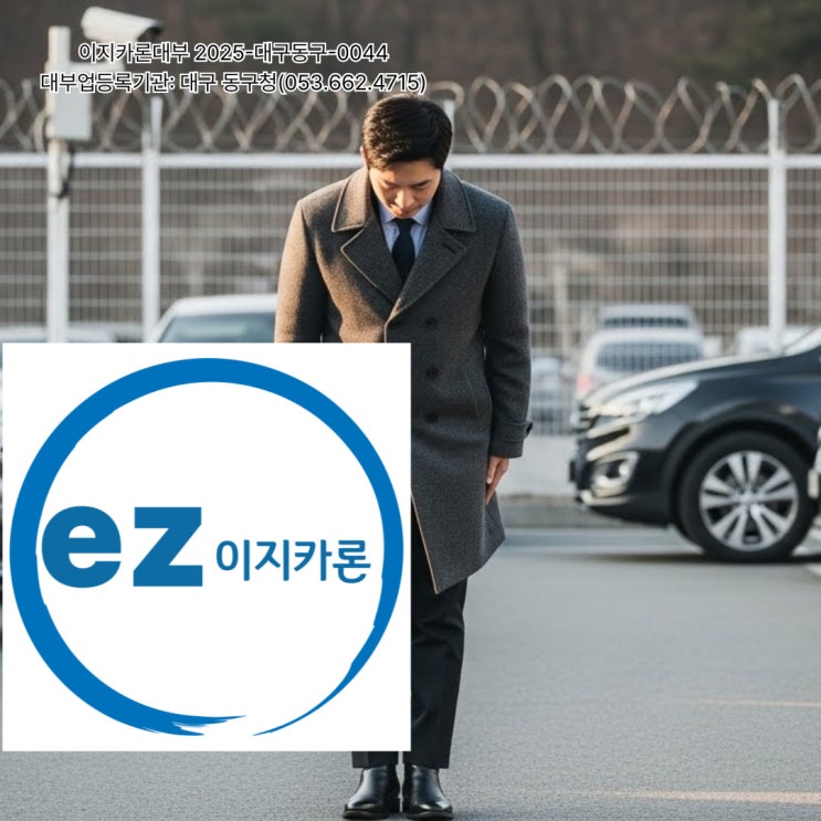  광주광역시 북구 자동차 입고형 전당포, 무방문으로 긴급 자금 마련 가능할까요?