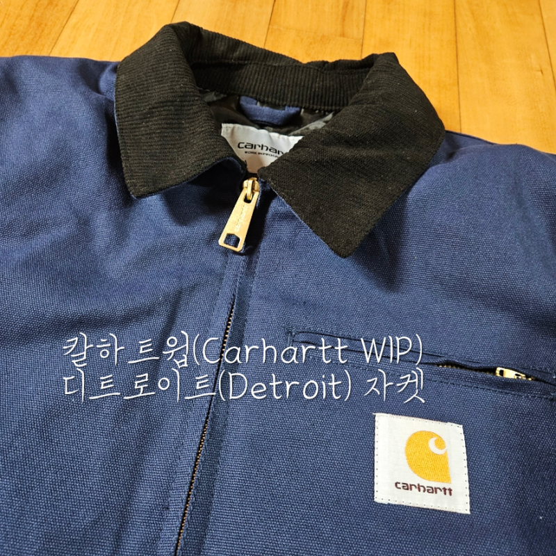칼하트윕(Carhartt WIP) 디트로이트(Detroit) 자켓(네이비)