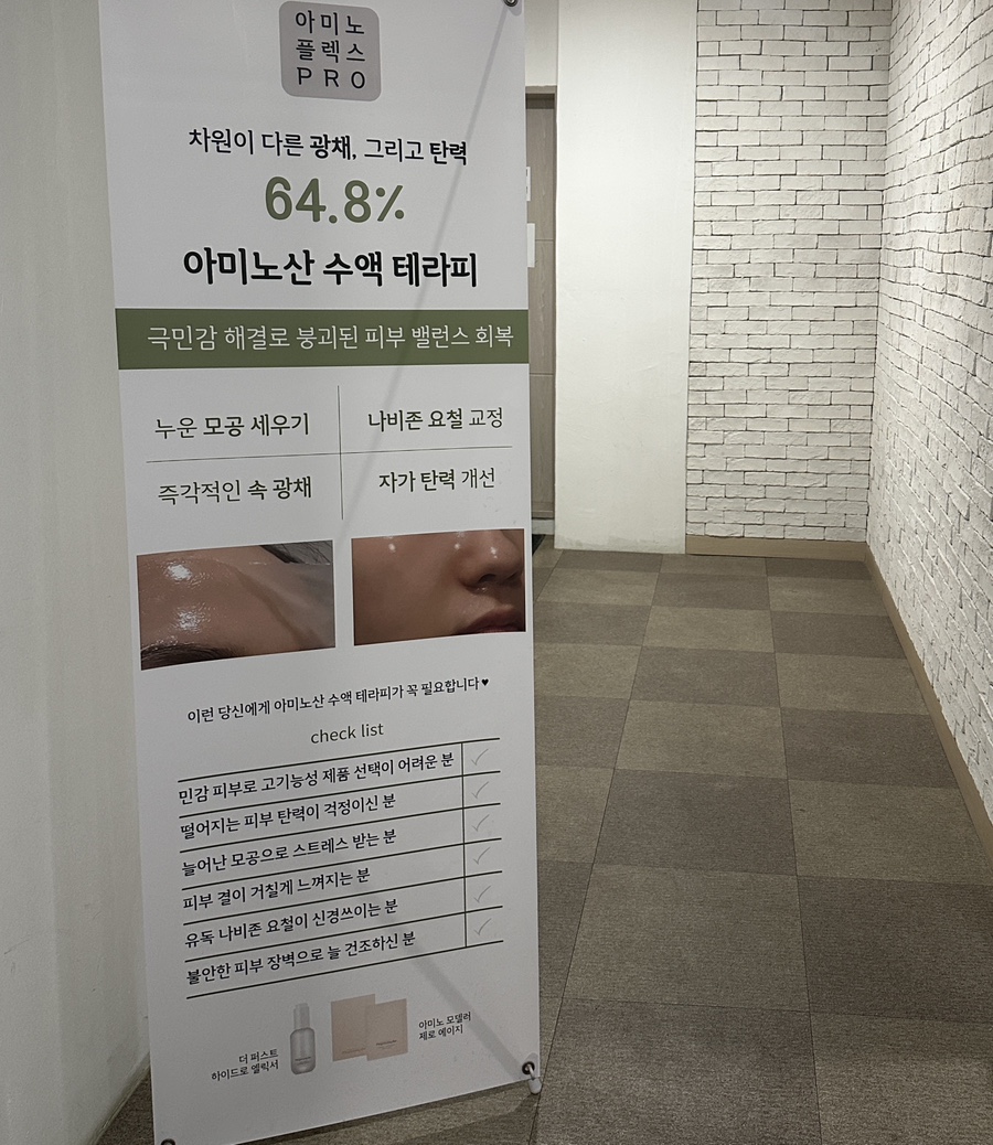 수진에스테틱 사진 2
