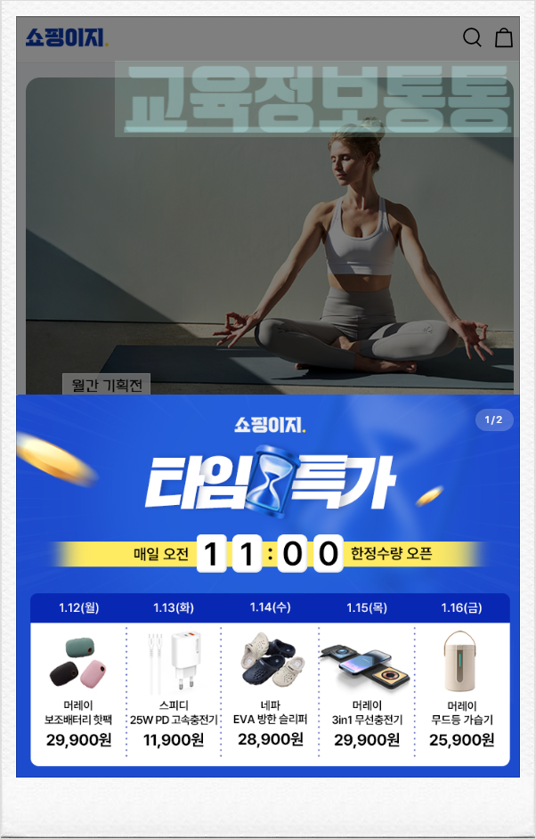  쇼핑이지로 찾는 M포인트사용처 총정리! 현대카드 M포인트 100%로 생활용품까지 쇼핑해요