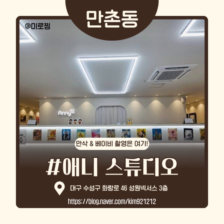  [조리원 연계] 애니 스튜디오 대구점 만삭 촬영 대~~만족한 후기(성장앨범계약완료)