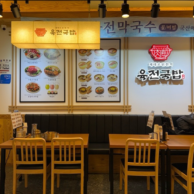  신설동역 국밥 따뜻한 육전국밥 신설동점 방문 후기