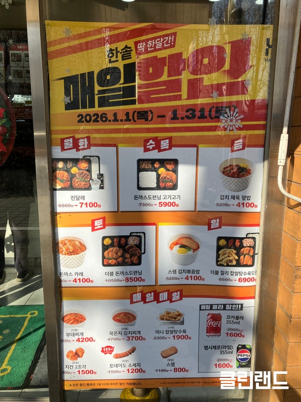 한솥도시락 신도림e편한세상점 사진 5