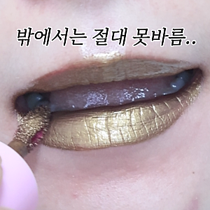 에이프릴스킨 황금 립타투(히어로 올데이 플럼핑 틴트)