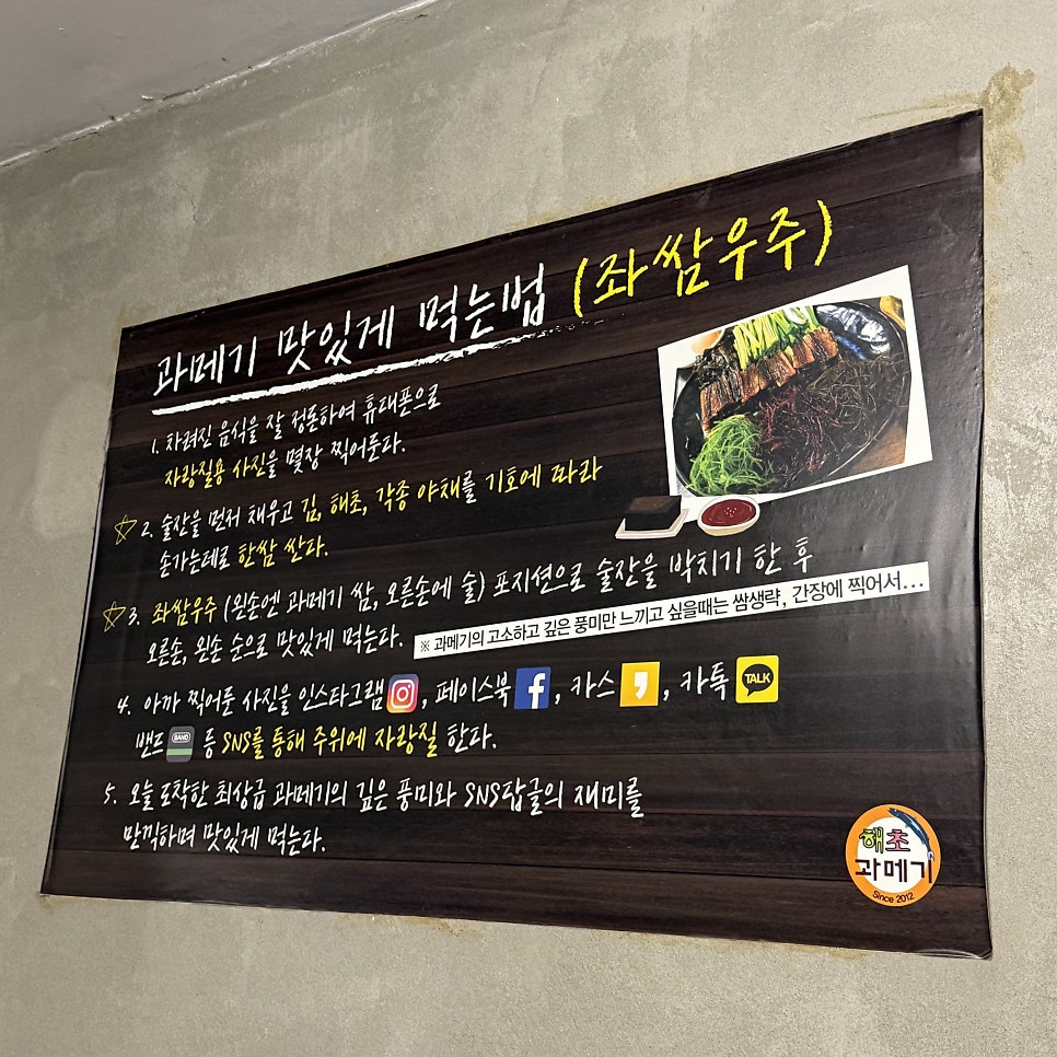 해초과메기 화명점 사진 3