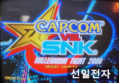  오락실 게임 기판 나오미 캡콤 vs SNK 밀레니엄 파이트 2000