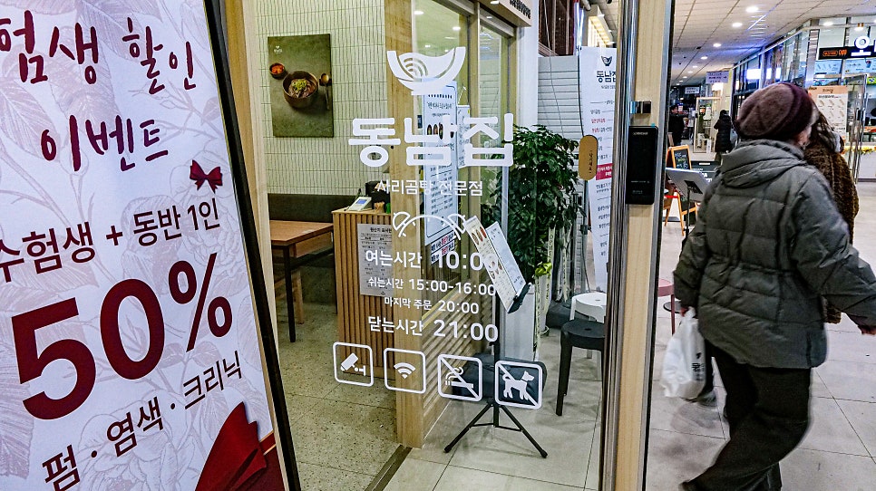 동남집 사진 5