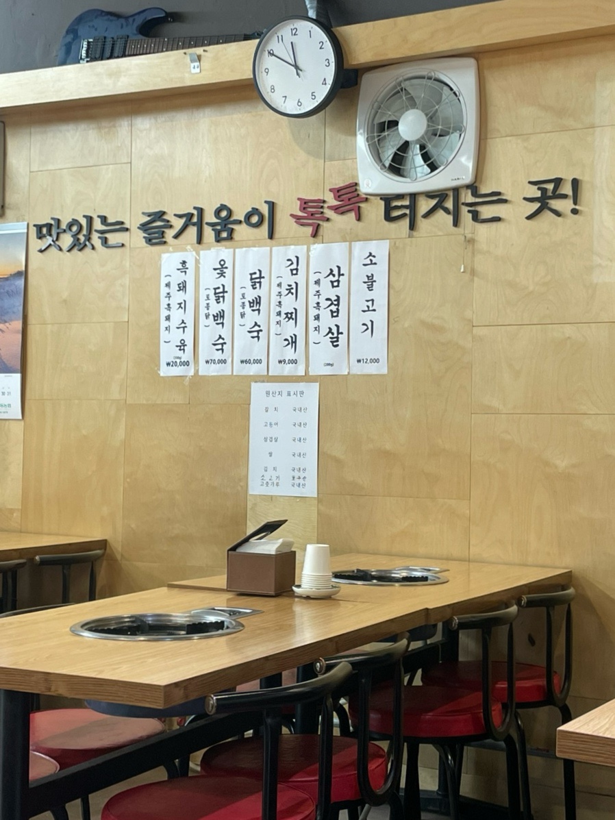 제주사랑 사진 3