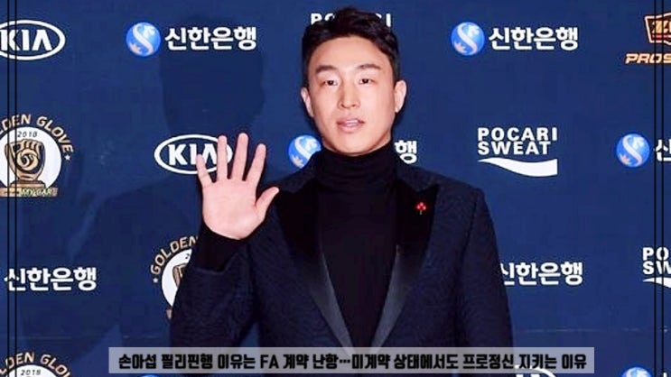  손아섭 필리핀행 이유는 FA 계약 난항…미계약 상태에서도 프로정신 지키는 이유