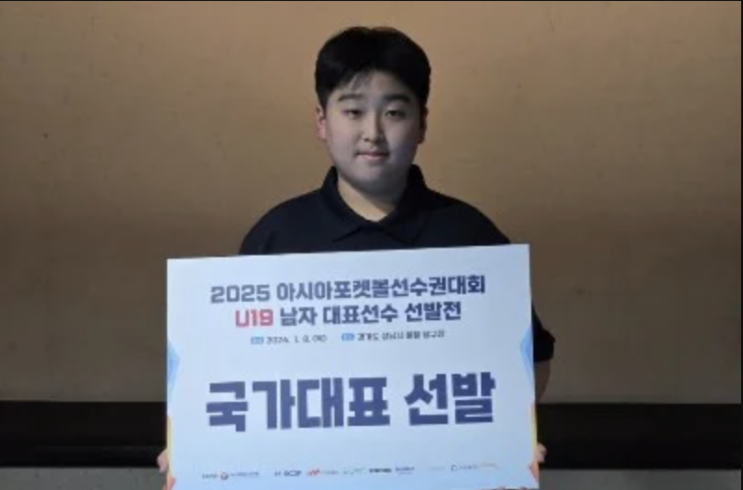  김민준, U19 포켓볼 국가대표 선발... 4년 연속 태극마크 쾌거