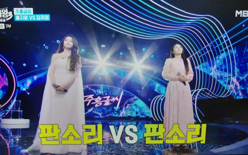 현역가왕 3 주홍글씨 홍지윤 vs 김주이 대결의 승자는?