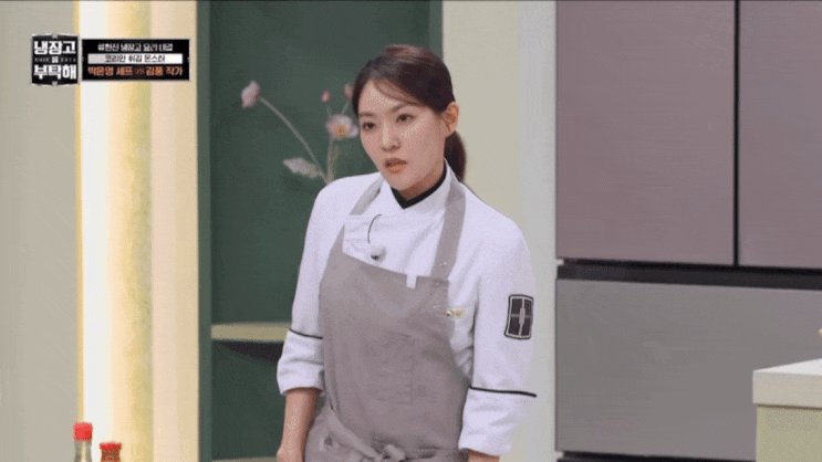 냉장고를 부탁해 시즌2 ) 냉부 불나방 잘풀린 똘아이 박은영 셰프 짤 모음