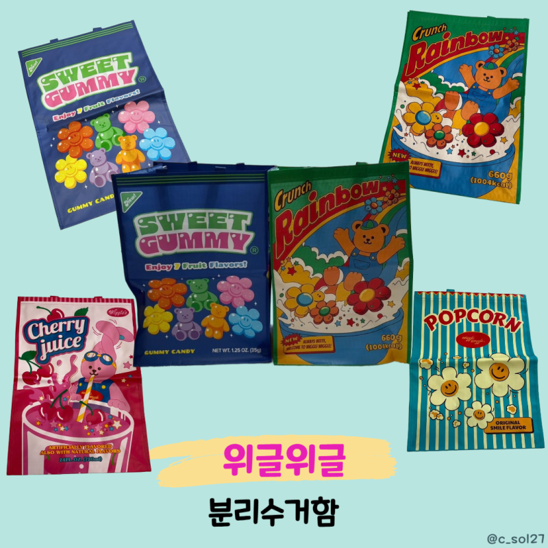 위글위글 타포린 분리수거함 / 귀여운 분리수거함 추천