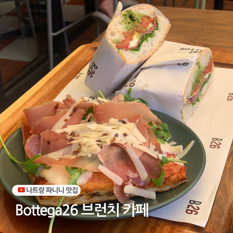  나트랑 파니니 맛집 Bottega26 브런치 카페 보테가26 추천