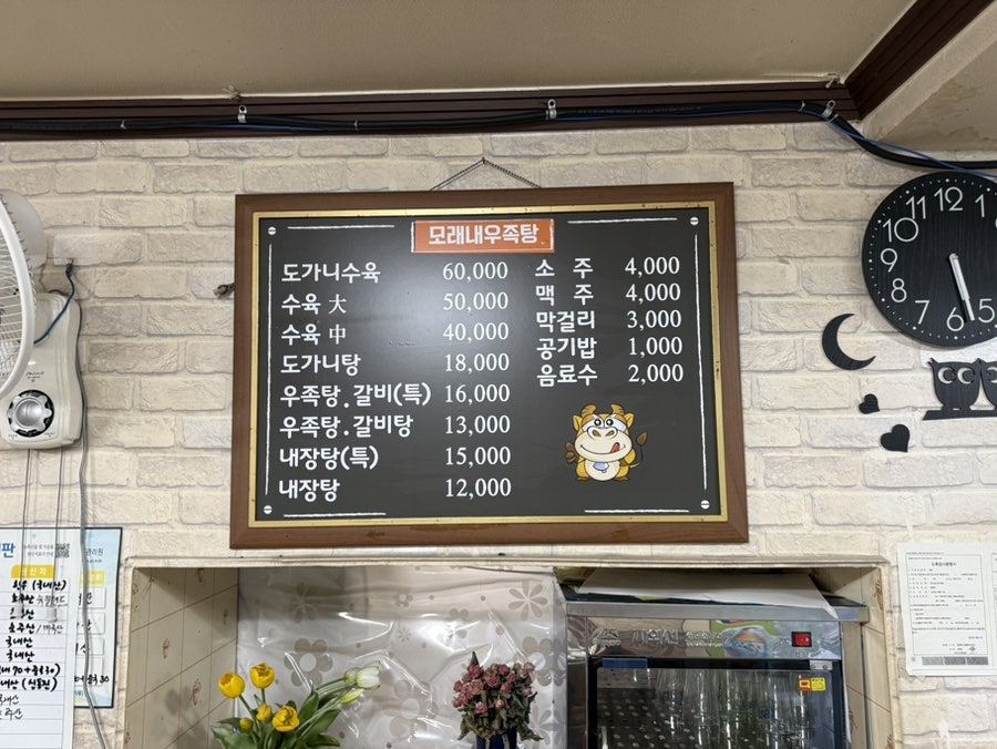모래내우족탕 사진 3