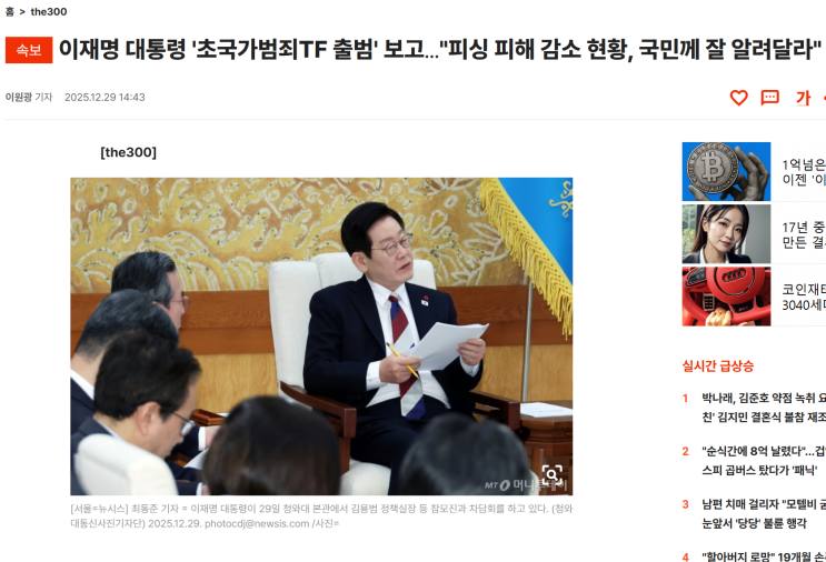  캄보디아 사건과 초국가범죄특별대응 TF의 의미 ㅣ TF는 어떤 기준에서 형성되는가