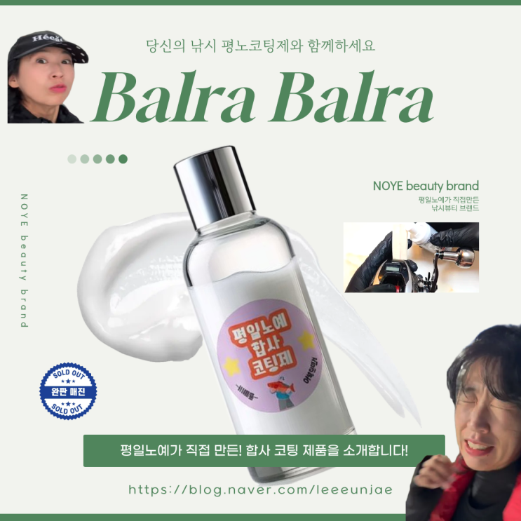  합사코팅제 만들기 준비물과 비율