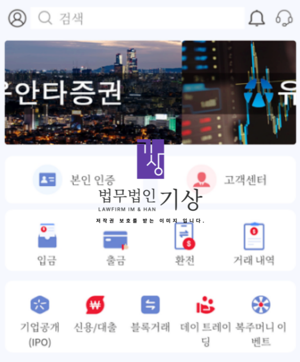  정남주 비서 사칭 사기, 유안타증권 미라클자산도약플랜 사모주 IPO청약 추가상담