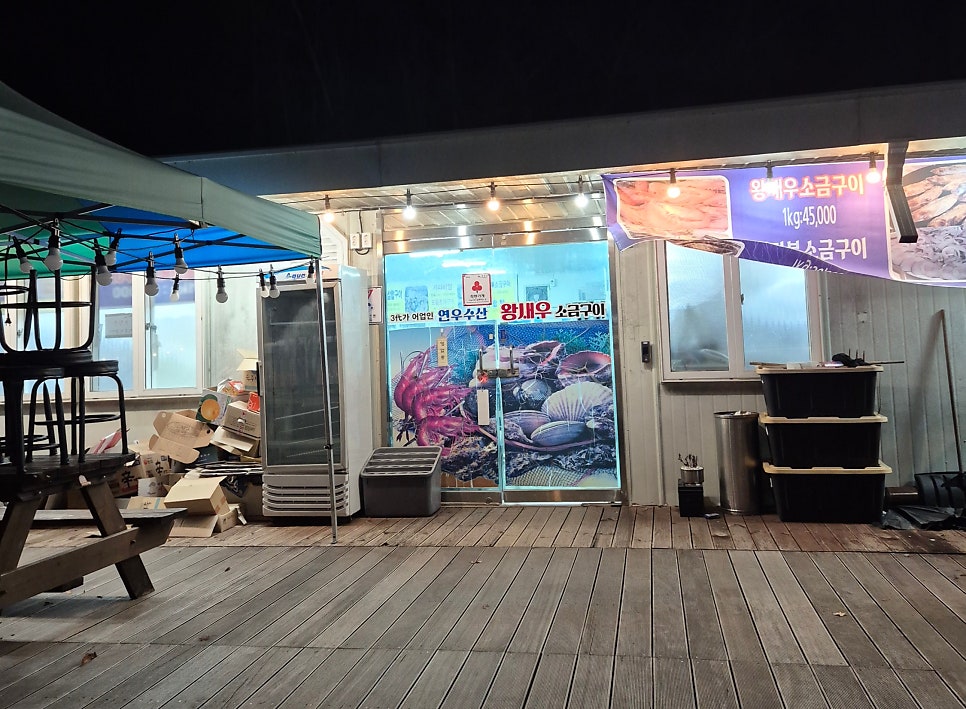 연우수산 사진 1