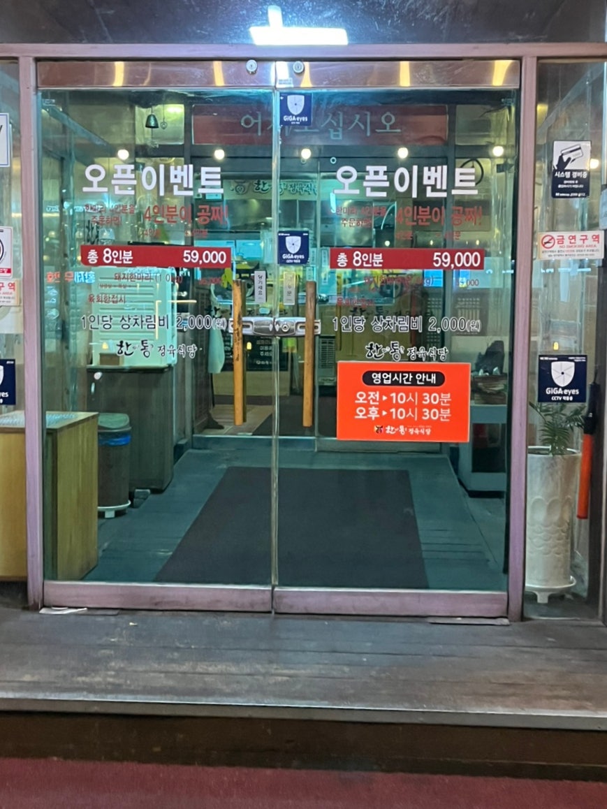 한통정육식당 복현점 사진 4