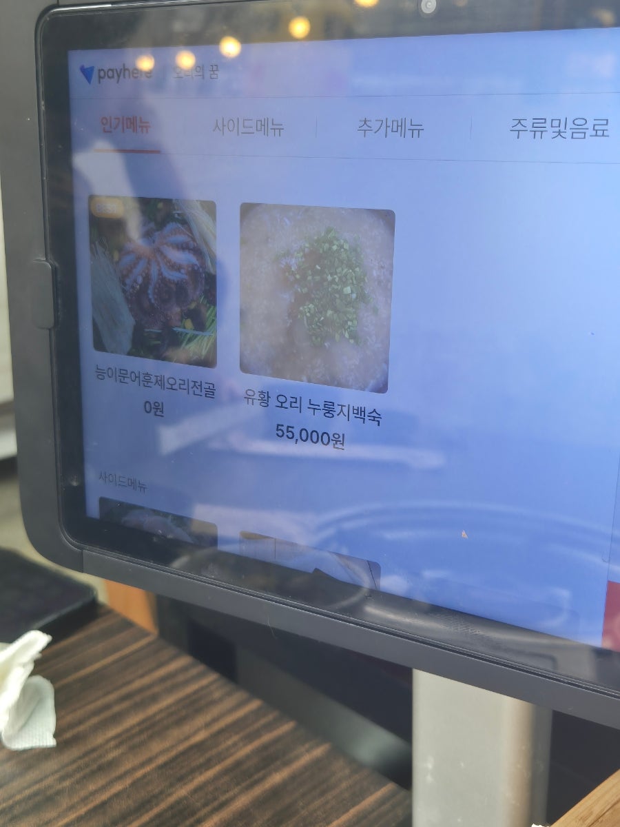 오리의꿈 사진 3