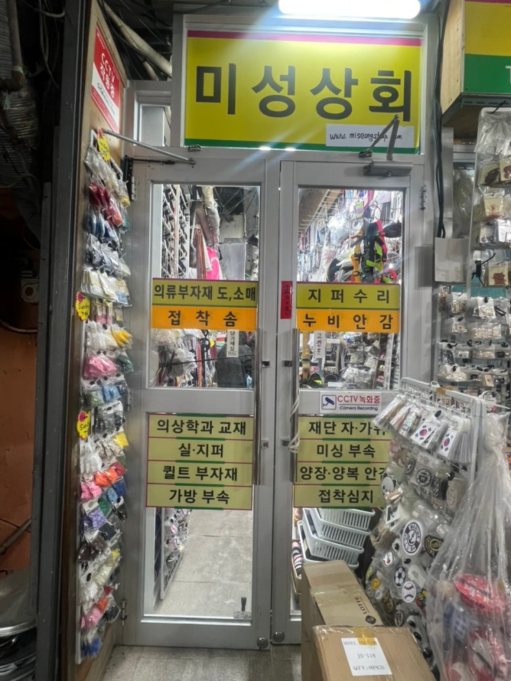  대구 서문시장 지퍼수선 미성상회, 서문시장 필수코스 간식 대신땅콩빵 후기