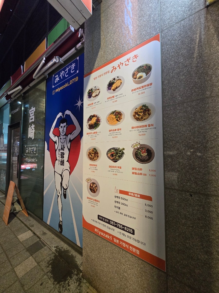 미야자키 사진 2