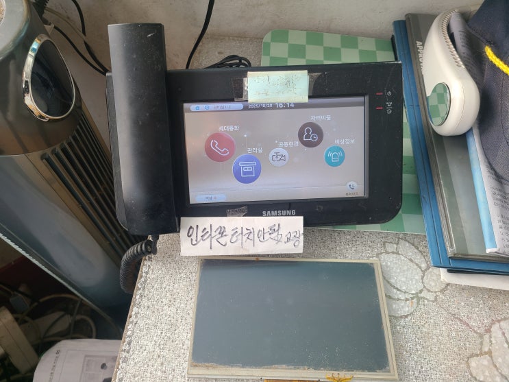  삼성초소기 수리 동래구 낙민동 동래벽산아파트 경비실 인터폰 액정터치 불량 고장 수리