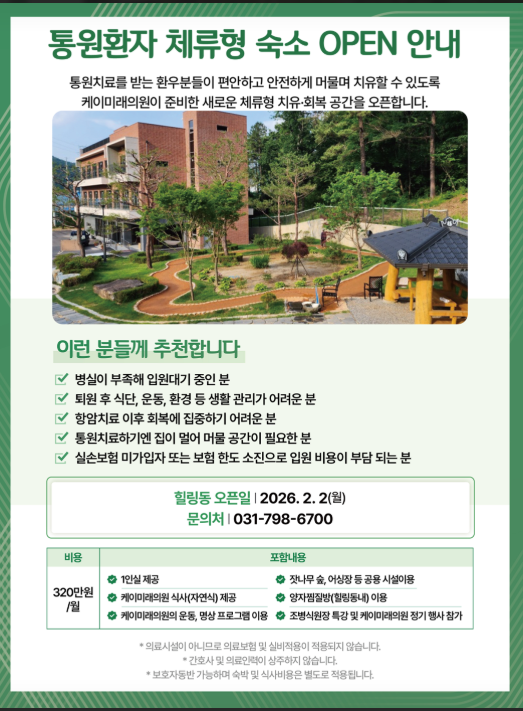 케이미래의원 사진 1