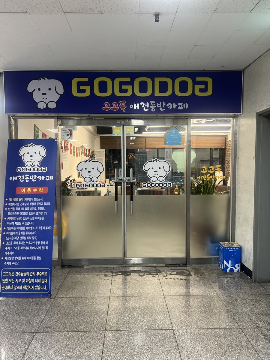 Gogodok photo 2