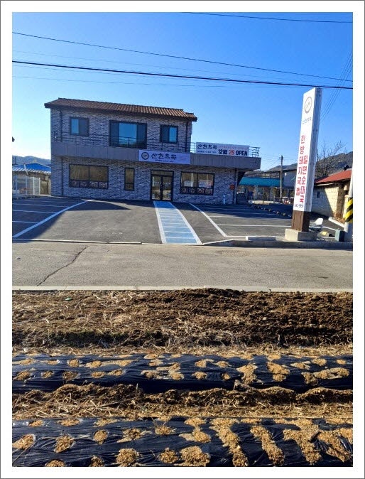 산천초목 사진 2