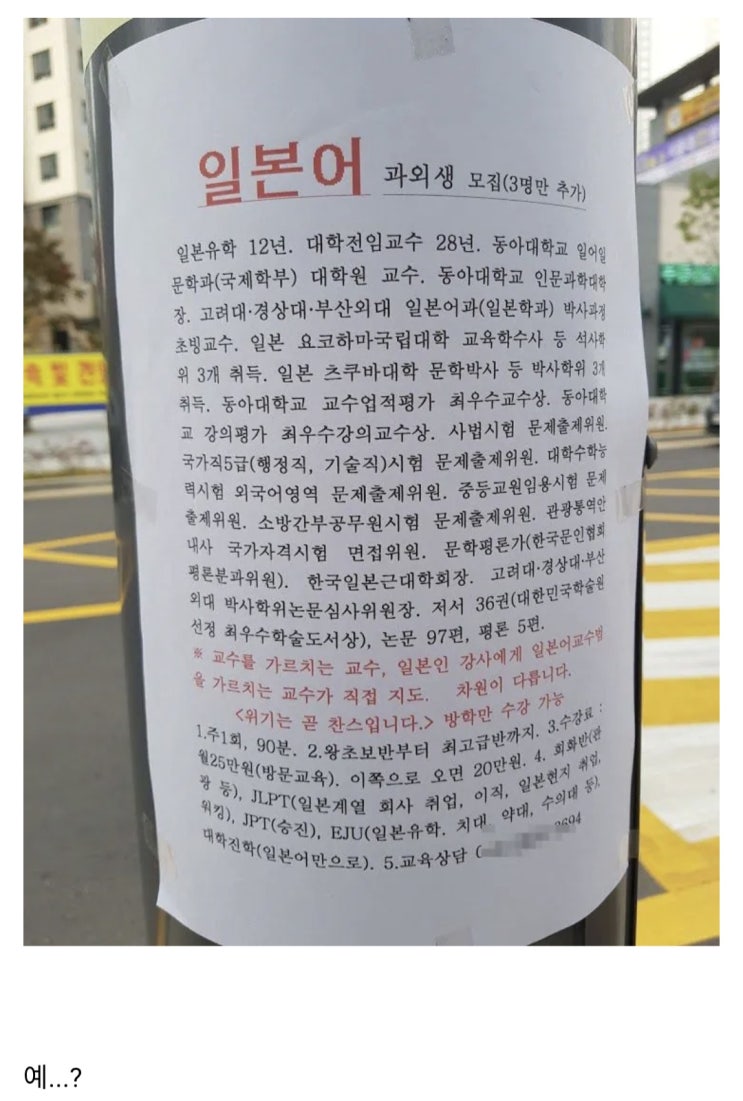  레전드 과외 선생님.jpg
