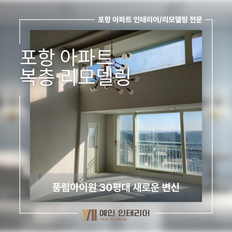  포항 천장공사 배불뚝이처럼 처진 천장 뜯어보니 벽돌이 와르르 수리 후기