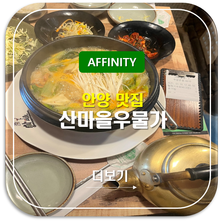 우물가 사진 1