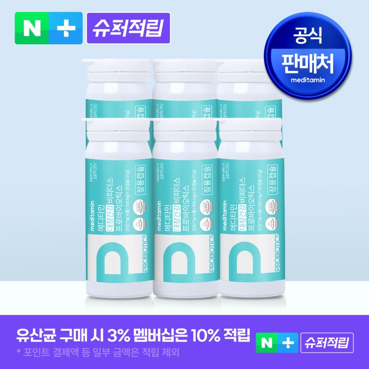  메디타민 대장건강 비피더스 프로바이오틱스 유산균 100억 냉장 장용캡슐 30캡슐, 6개 리뷰 - 효과와 특징