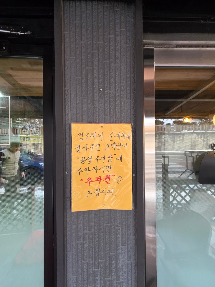 정소하네순대국 사진 5