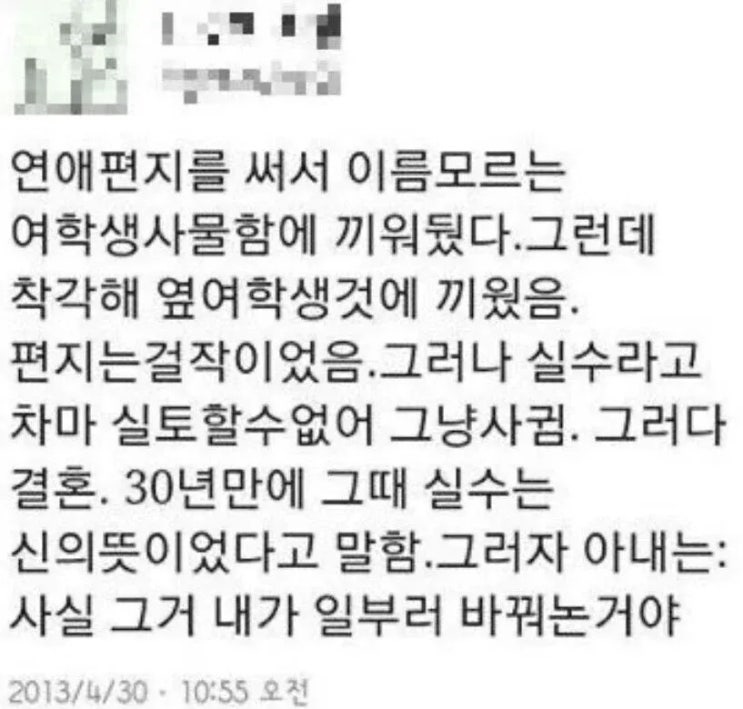  결혼 30년만에 밝혀진 아내의 진실