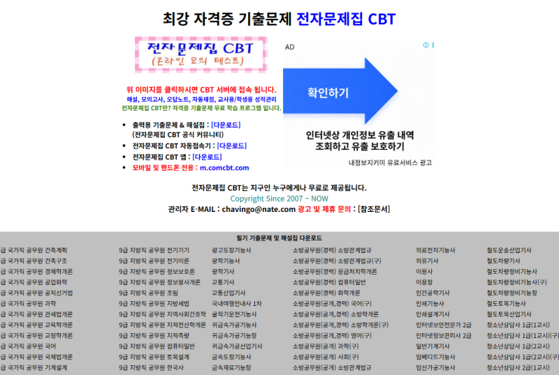 워드프로세서 1급 필기 독학 단기간 합격 후기 (광고X)