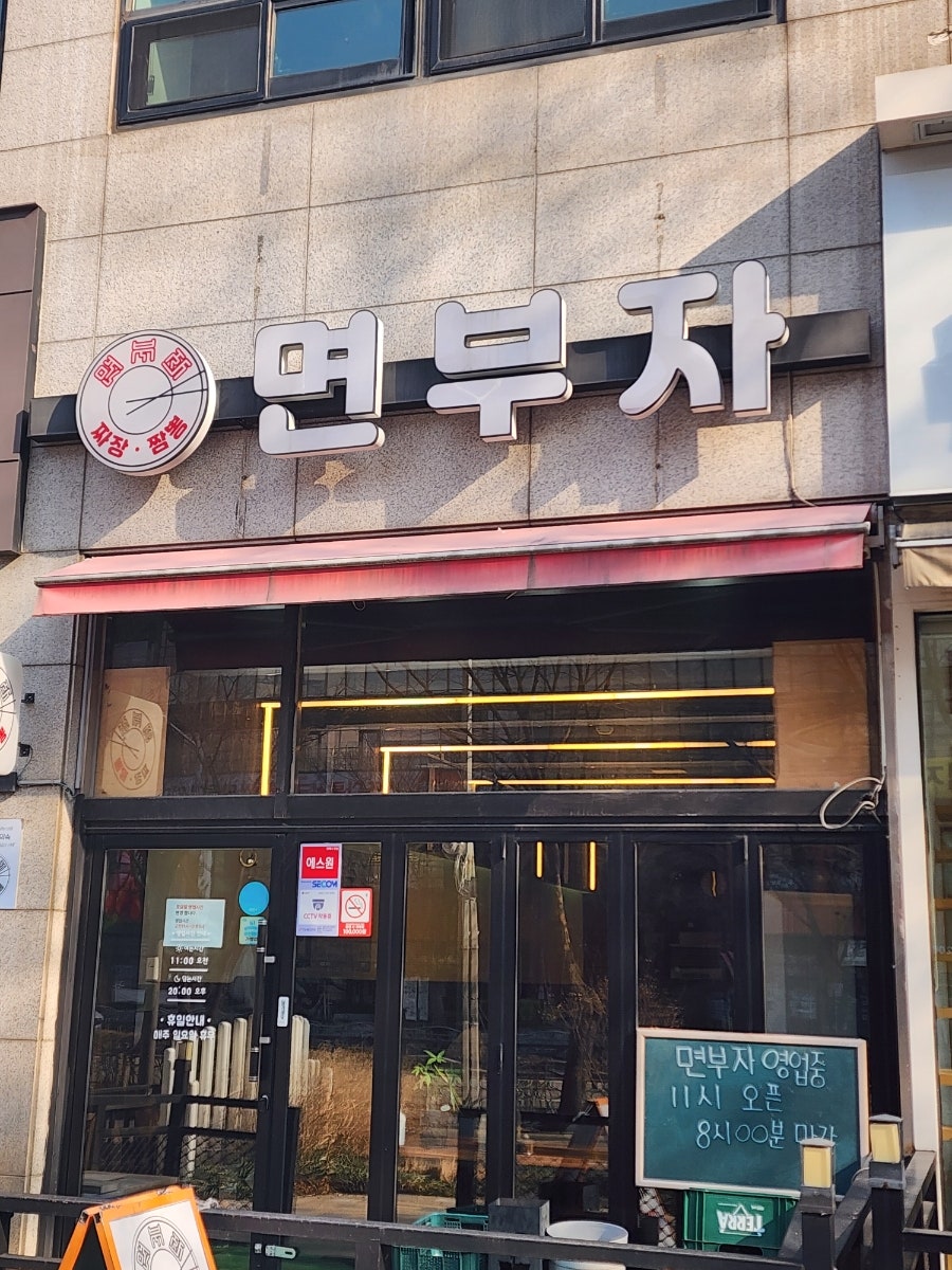 면부자 사진 1