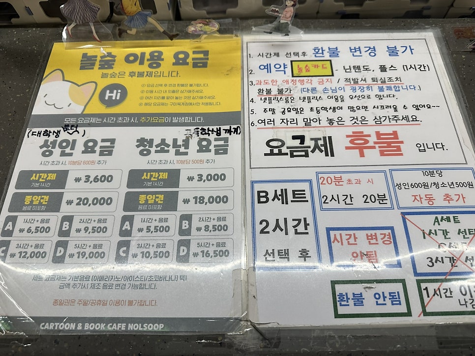 놀숲 구미옥계점 사진 3