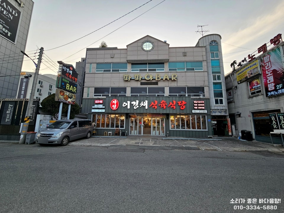 자인이경채식육식당 경산본점 사진 4