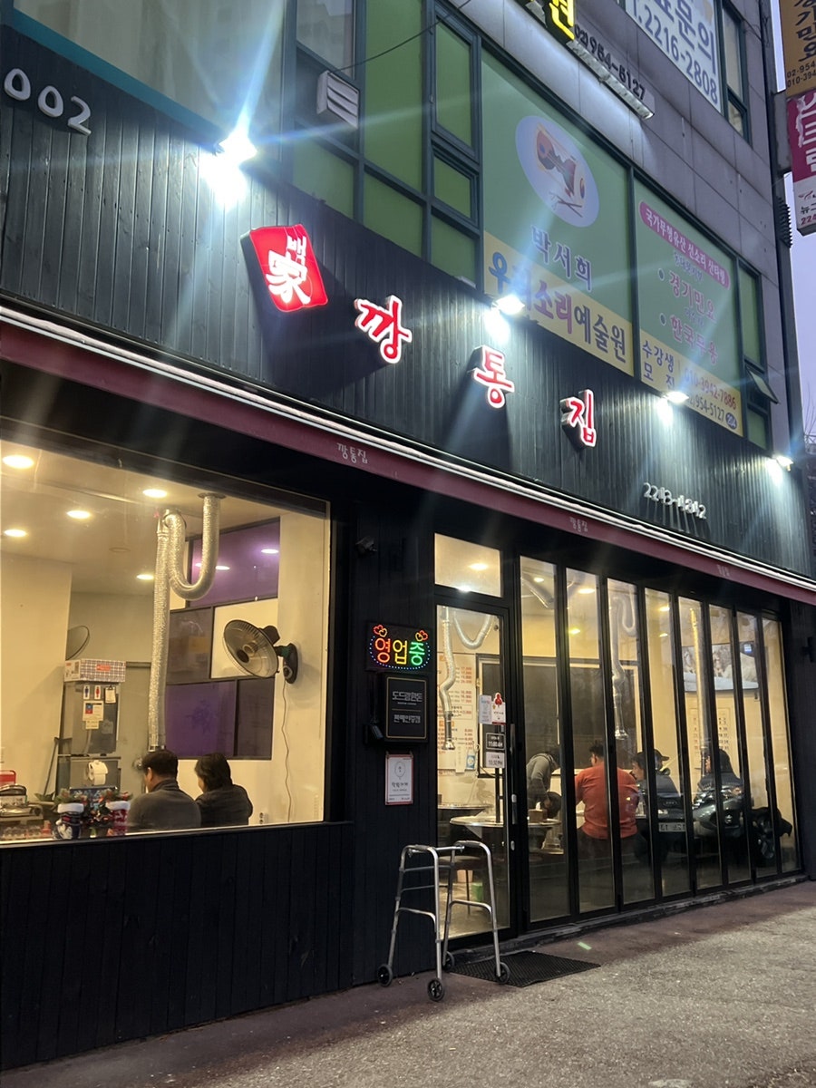 깡통집 사진 2
