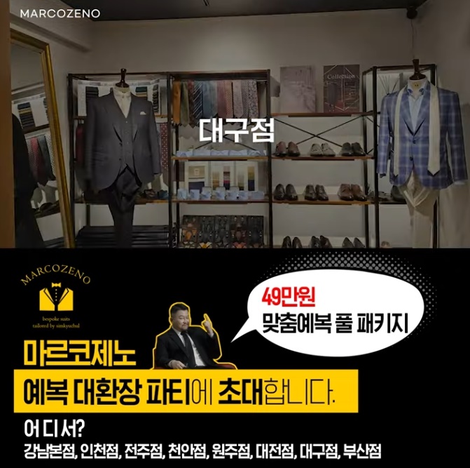  감촉좋았던 대구혼주정장