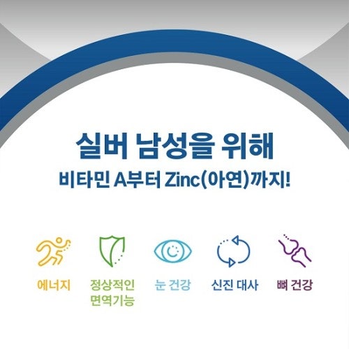 50대 남성 활력, 센트룸 실버 맨으로 되찾는 법 (솔직 후기)