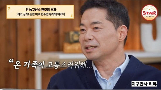 아빠하고 나하고 현주엽 감독 갑질 논란 이슈 와이프 자녀 아들 프로필