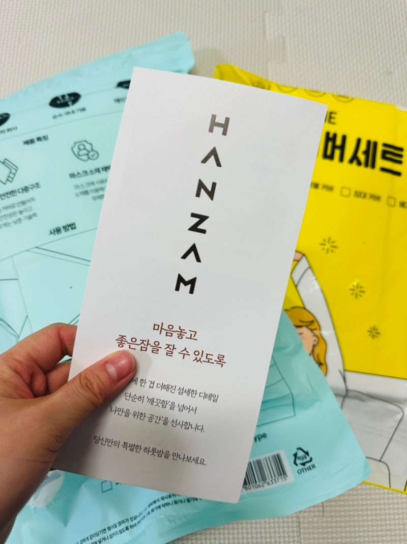 여행 필수템 추천! 숙소 침구 찝찝함 해결해줄 일회용 침구세트 리얼 후기