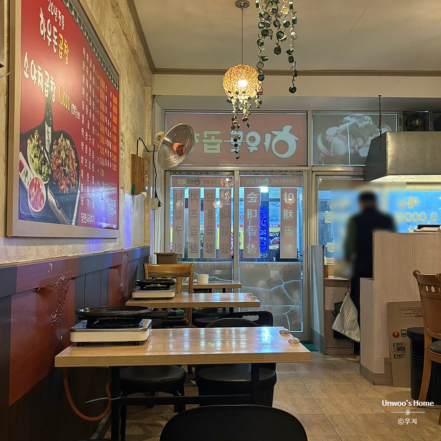 하우돈곱창 청주대점 사진 4