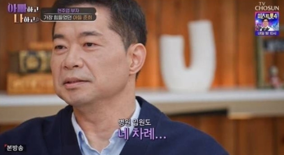   현주엽 아들 정신병원 입원 충격! 농구 천재의 꿈 꺾인 안타까운 사연
